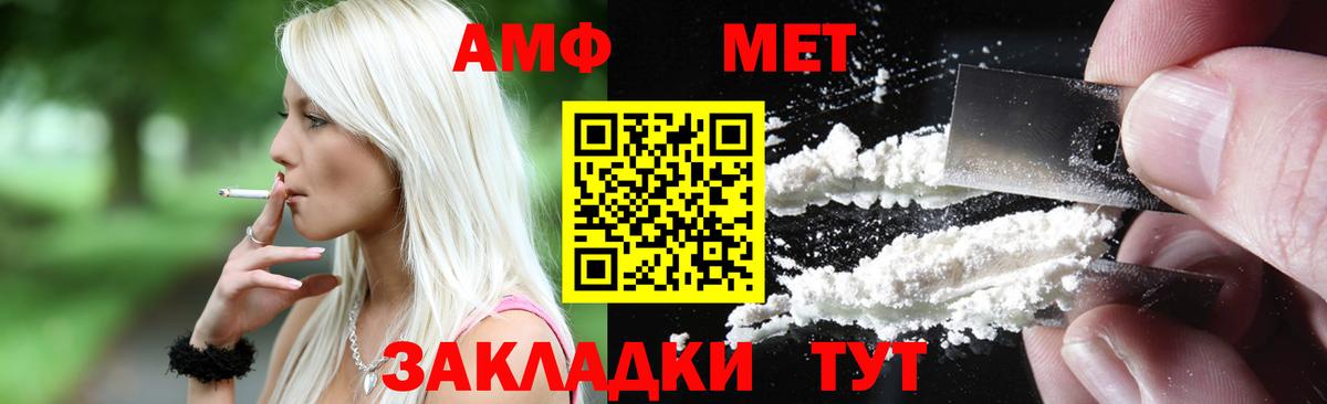 Амфетамин VHQ Заринск
