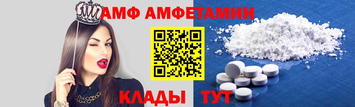 Амфетамин  Амфетамин 98%  Вход с VPN  Заринск 