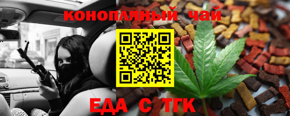 Заринск  Canna-Cookies конопля  Вход с VPN 