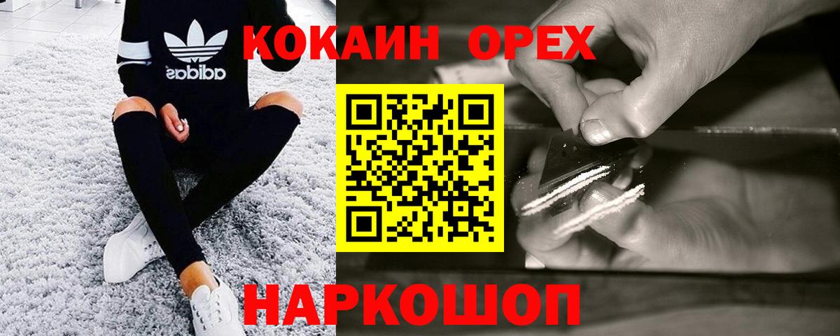 КОКАИН Колумбийский Заринск