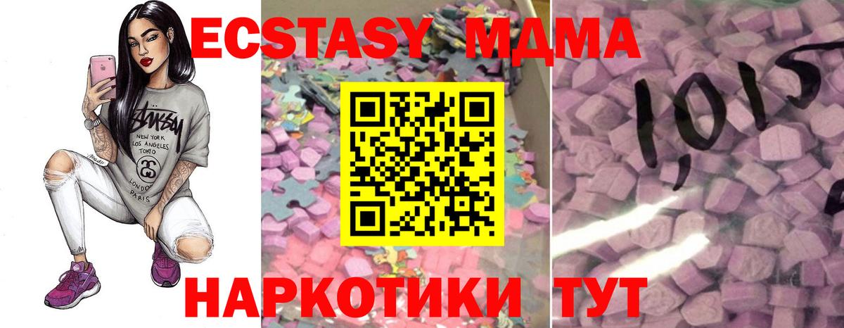 Ecstasy 280 MDMA  Ecstasy  Вход с VPN  Заринск  Экстази 99% 