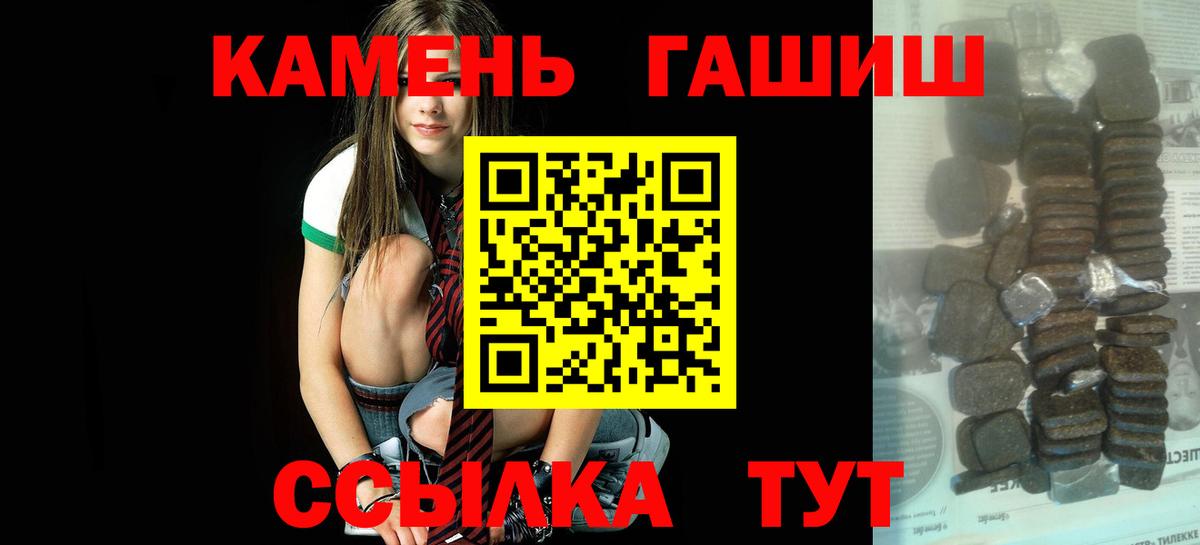 Гашиш гашик Заринск