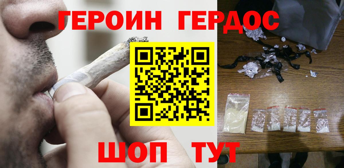 ГЕРОИН афганец  Вход с VPN  ГЕРОИН  Заринск 