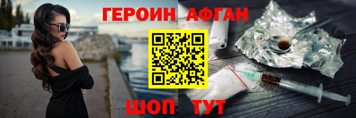 ГЕРОИН белый Заринск