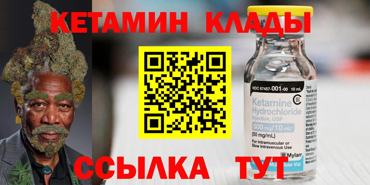 Заринск  Кетамин ketamine  Вход с VPN  Кетамин VHQ 