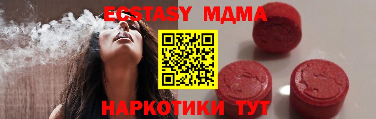 МДМА VHQ Заринск