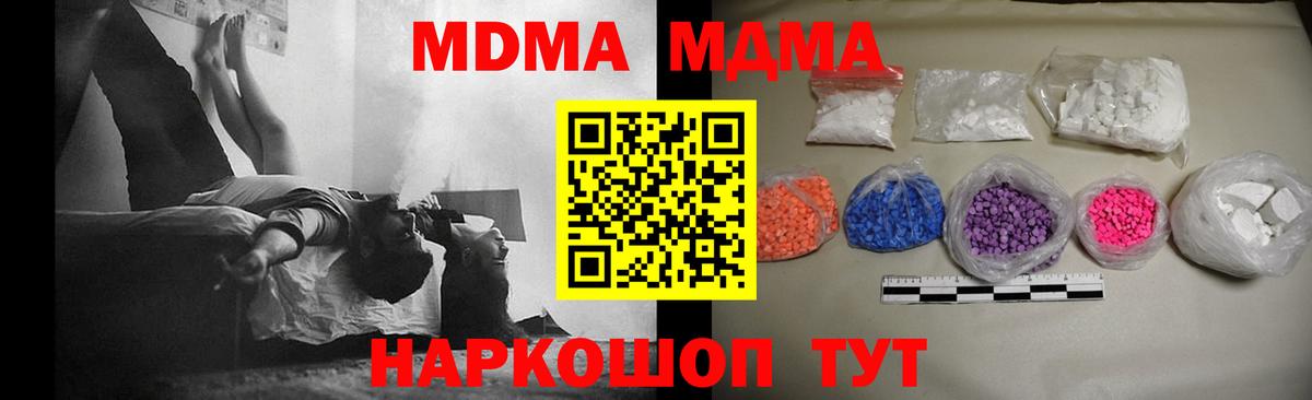 MDMA кристаллы  Вход с VPN  MDMA  Заринск  MDMA Molly 