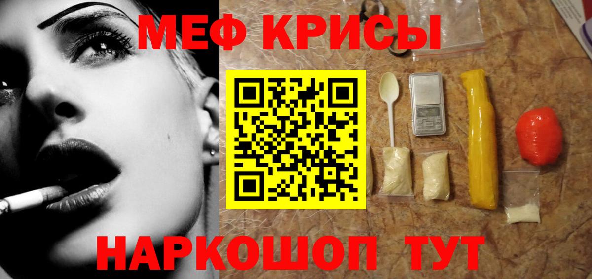 Меф 4 MMC  Вход с VPN  Мефедрон mephedrone  МЕФ  Заринск 