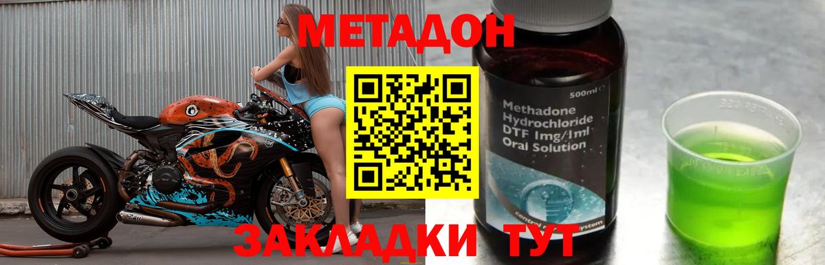 Заринск  Метадон VHQ  Вход с VPN    зеркало  Метадон мёд 