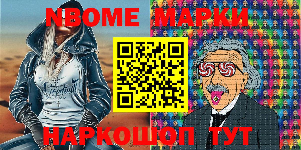 где найти наркотики  Марки 25I-NBOMe 1,8мг  Вход с VPN  Заринск 