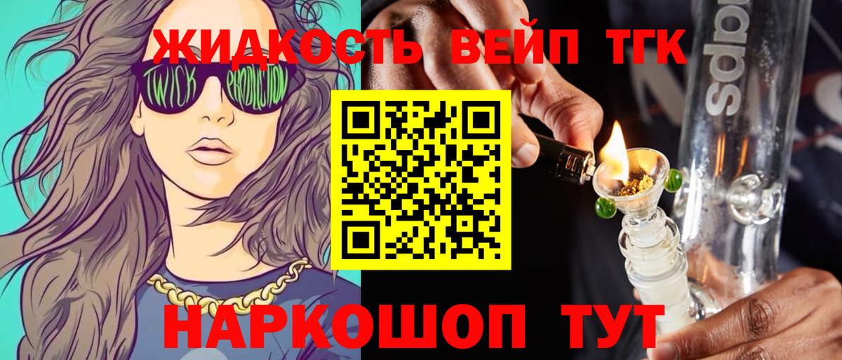 даркнет сайт  Дистиллят ТГК концентрат  Вход с VPN  Заринск 