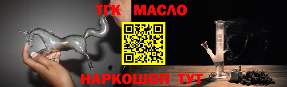 Дистиллят ТГК концентрат Заринск
